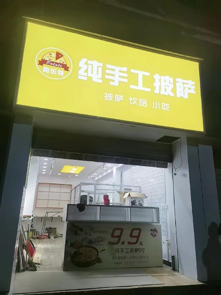 咸阳永寿店开业了